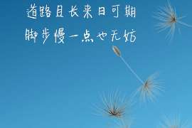 萧县市出轨调查：最高人民法院、外交部、司法部关于我国法院和外国法院通过外交途径相互委托送达法律文书若干问题的通知1986年8月14日